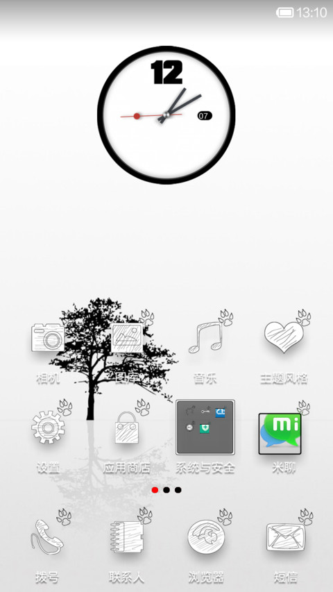 黑白 screenshot
