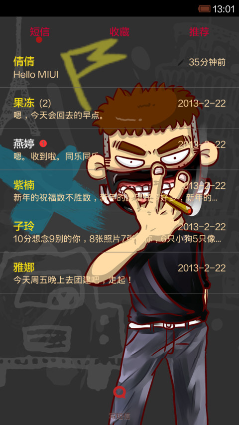 康康只是略二 screenshot