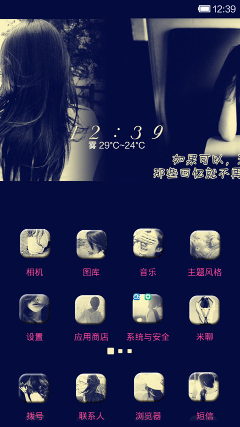 学会坚强 screenshot