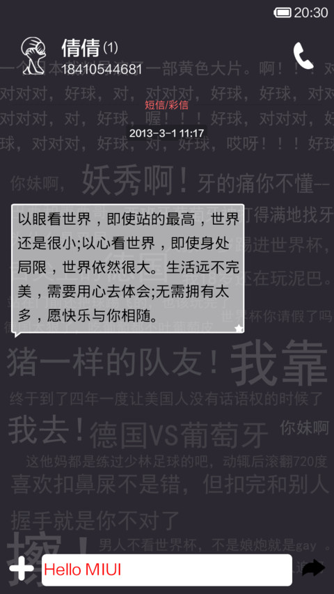 吧嘻世界“悲” screenshot