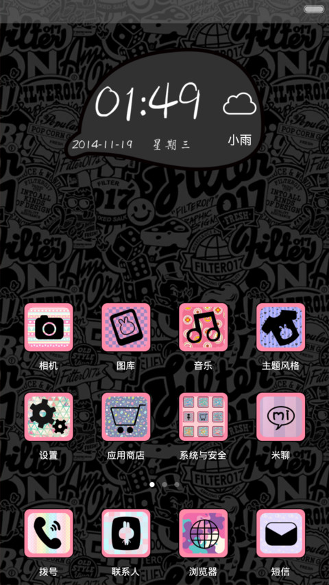 凹凹-特别混搭（自由桌面+自定义锁屏+全图标） screenshot