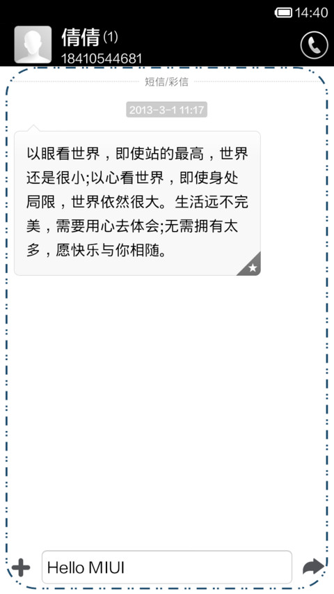 猫和老鼠的爱情故事 screenshot