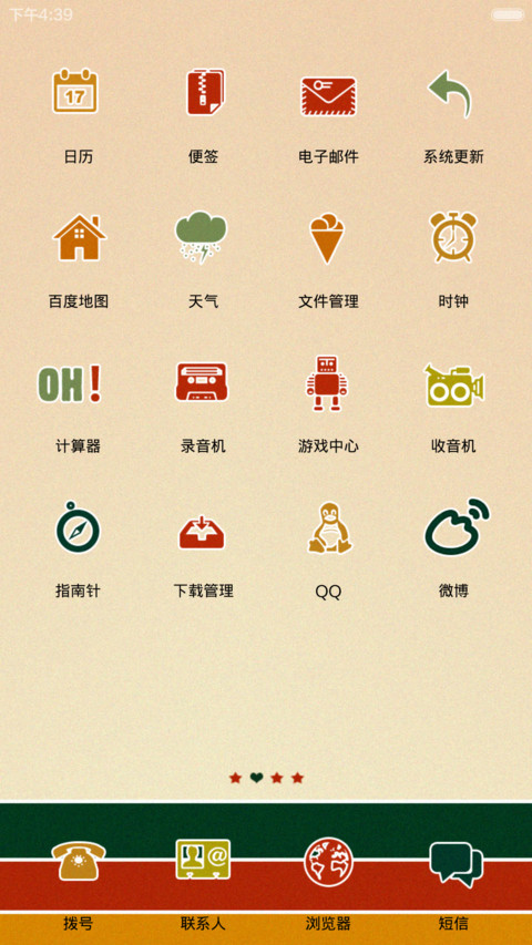 listen to my heart(自定义换屏) screenshot