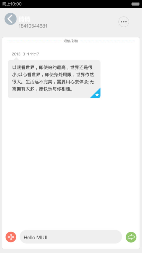 V6 style(认真看主题介绍) screenshot