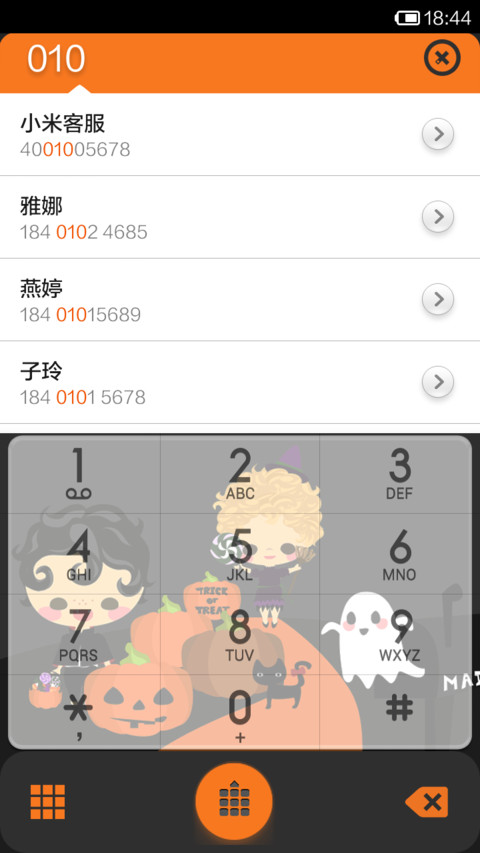 南瓜小鬼 screenshot