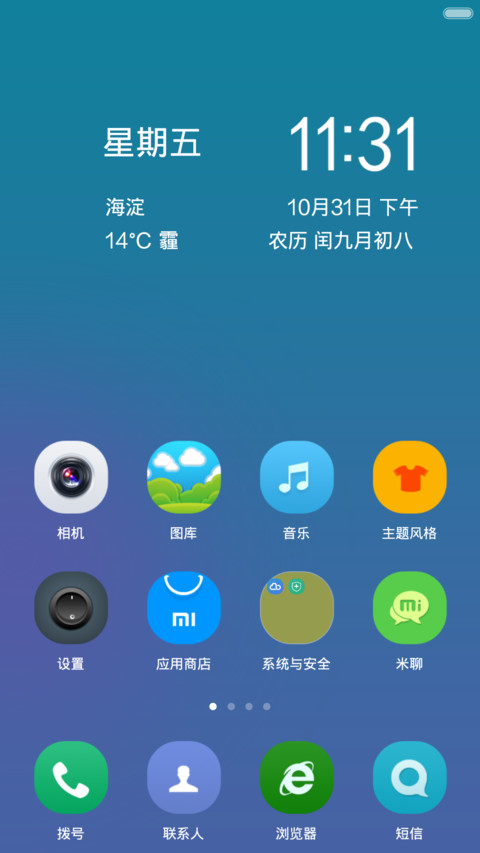 清淡2 screenshot