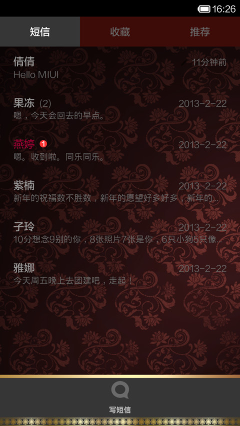 文艺小清新画廊 screenshot