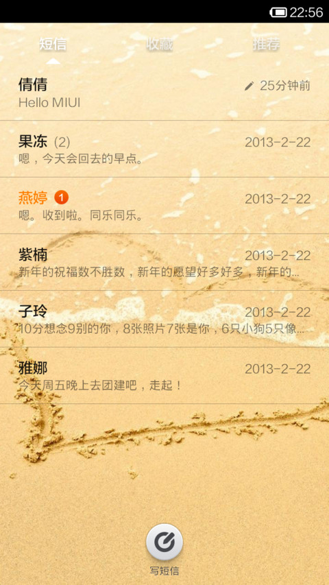 金色沙滩上的爱情 screenshot