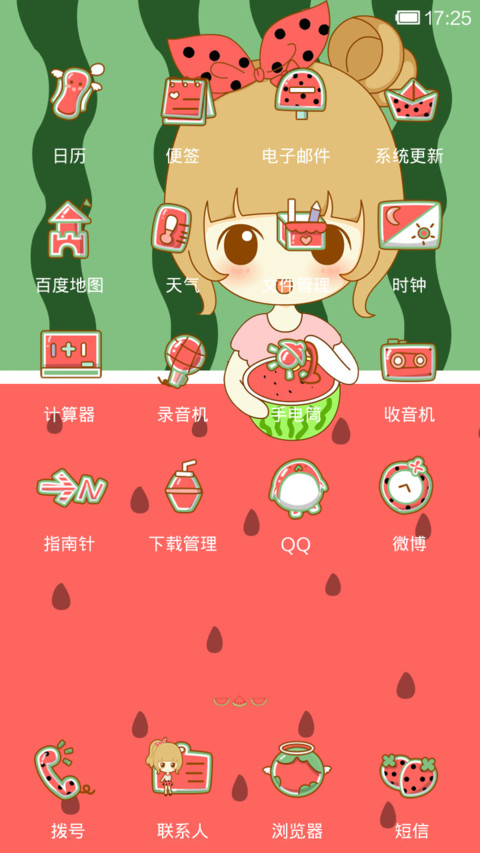 鬼鬼的西瓜季 screenshot