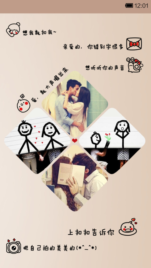 对你一往情深（自定义恋爱天数+自由桌面+音乐锁屏） screenshot