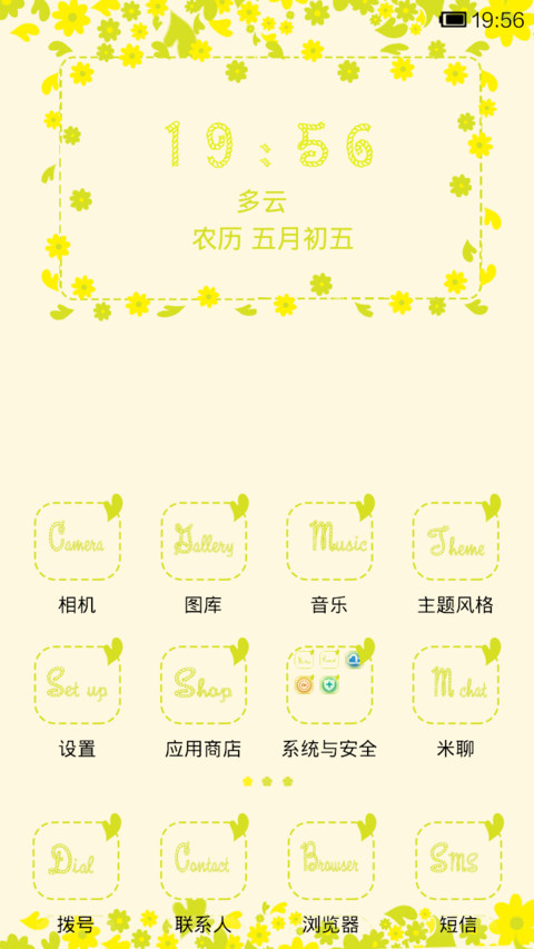 Love flower screenshot