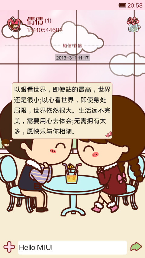 小薇和光光的甜蜜约会 screenshot