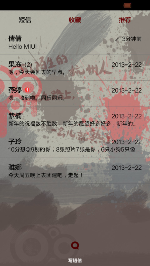 屌丝燥热记 screenshot