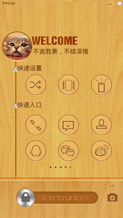木纹style（好评返全款） screenshot