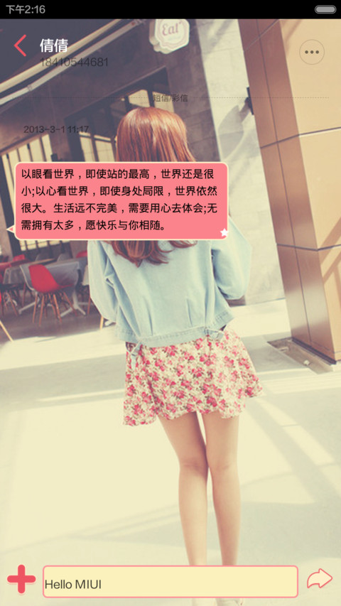 孤单是一个人的狂欢(自由桌面+个性锁屏） screenshot