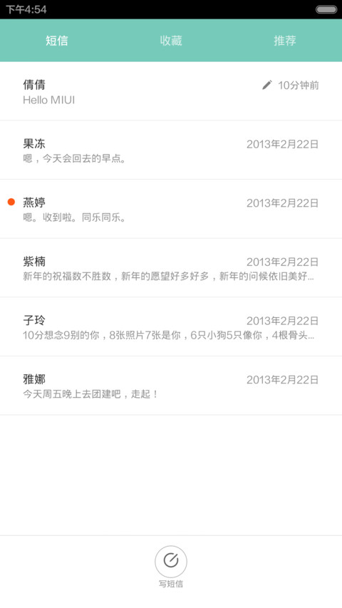 korea(酷炫锁屏密码1234) screenshot