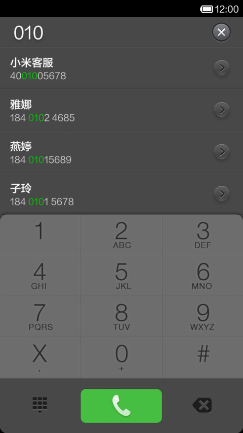 葱·绿 screenshot