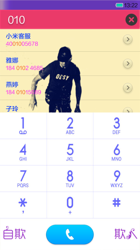 爷的姿态，你学不来 screenshot