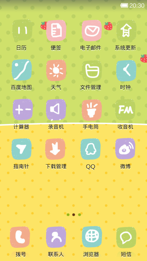 夏至未至 screenshot