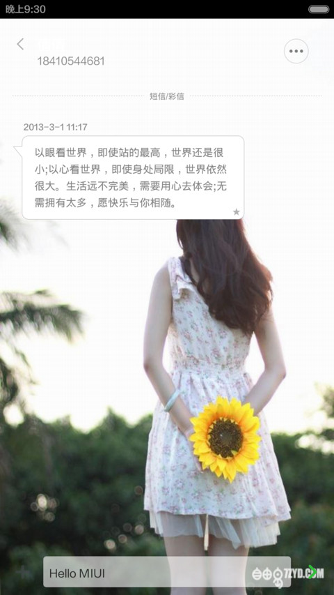 暖暖 screenshot