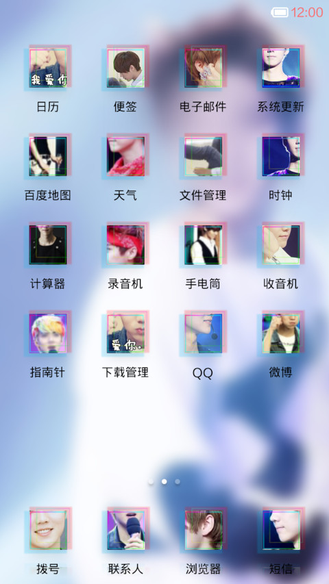 嘿！视你如命!! screenshot