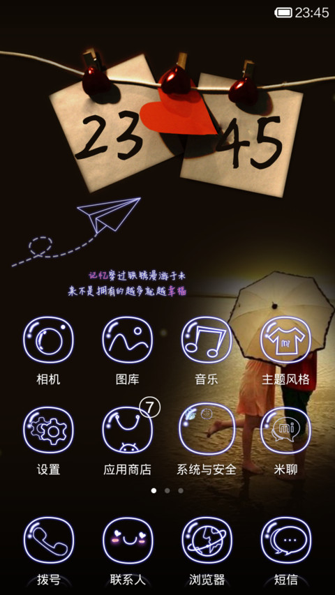 爱的回忆 screenshot