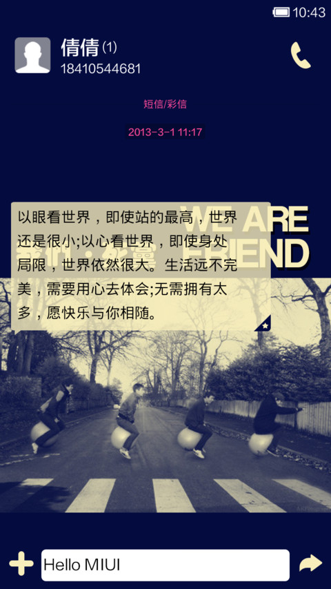 死党在一起 screenshot