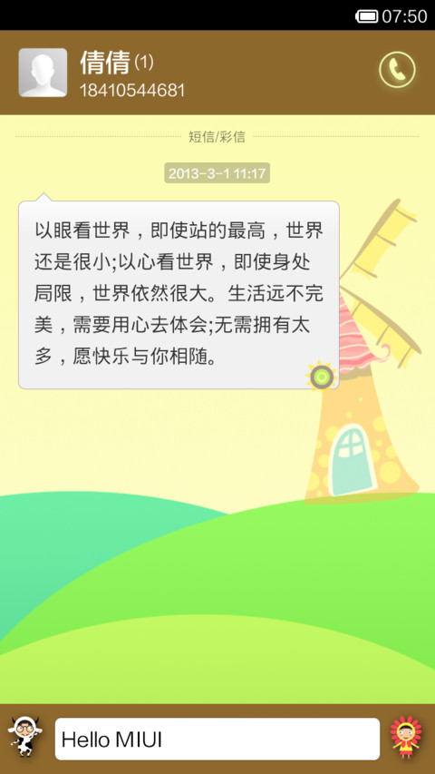 奶牛和鲜花 screenshot