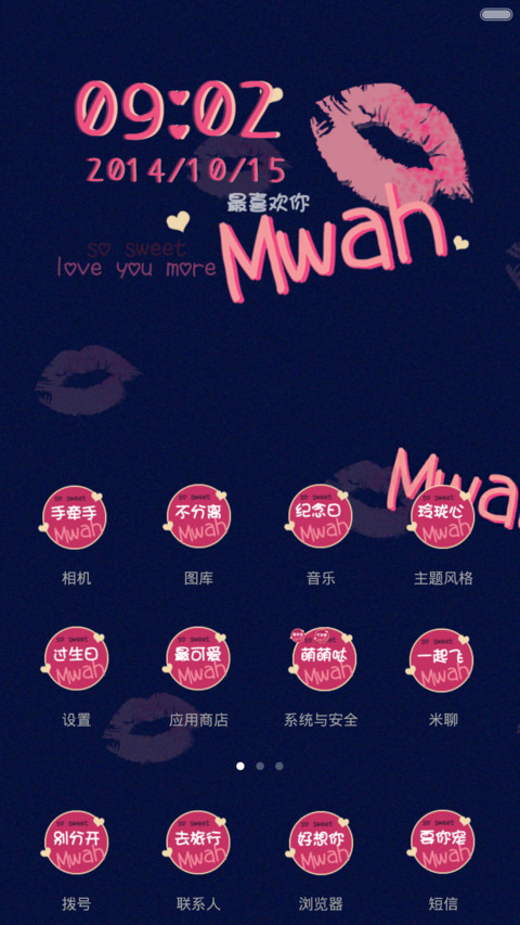 Mwah,喜欢你 screenshot