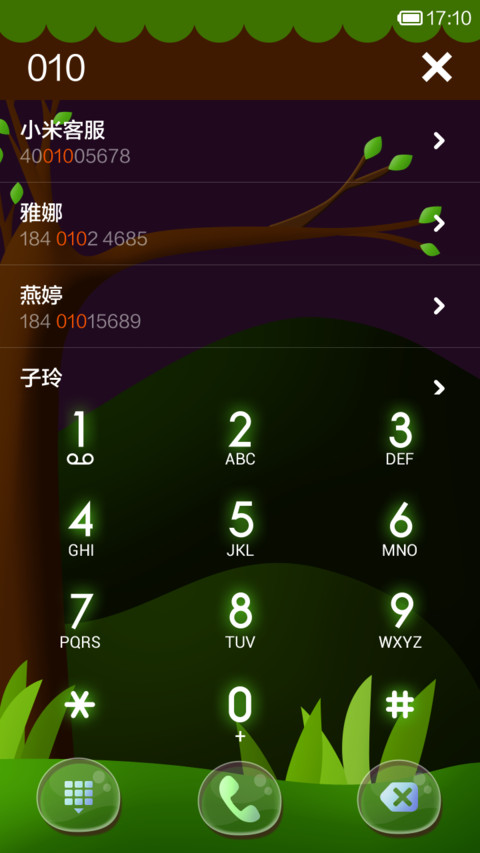 弯弯月光下 screenshot