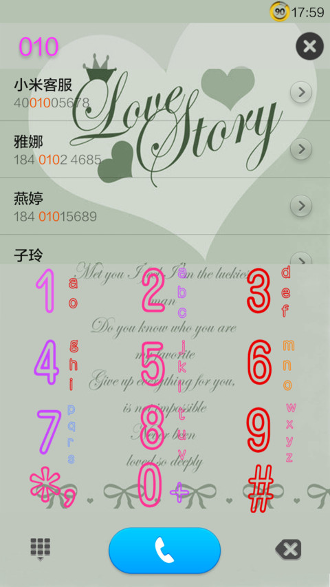 网络小自然 screenshot