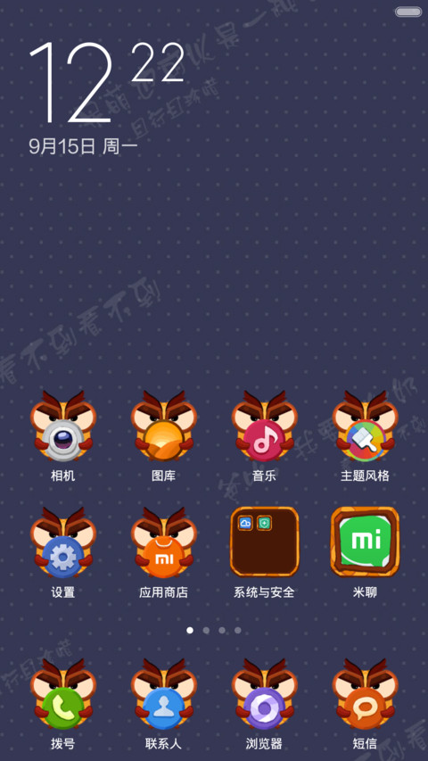 呆闷姿态 screenshot