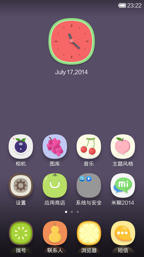 果の誘惑 screenshot
