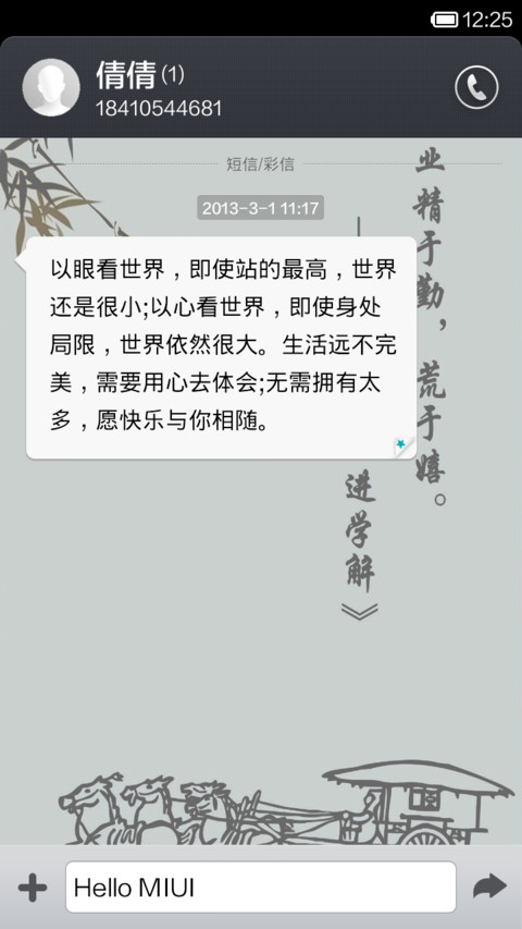 草书 screenshot
