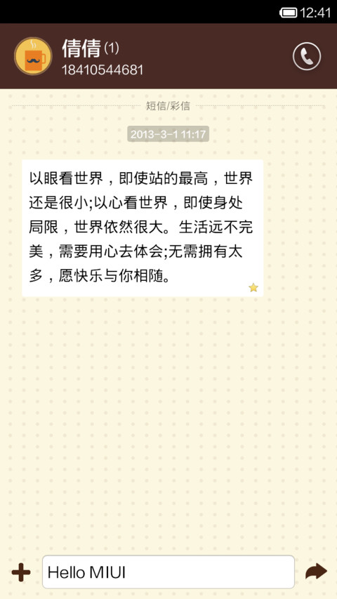 咖啡香气 screenshot
