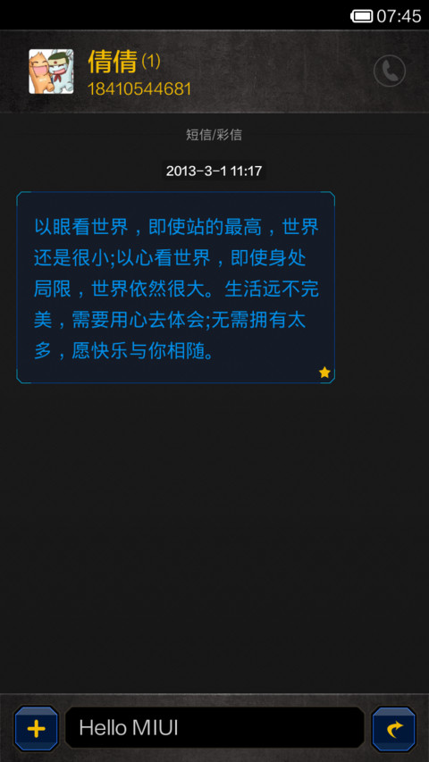 浩瀚星际 screenshot
