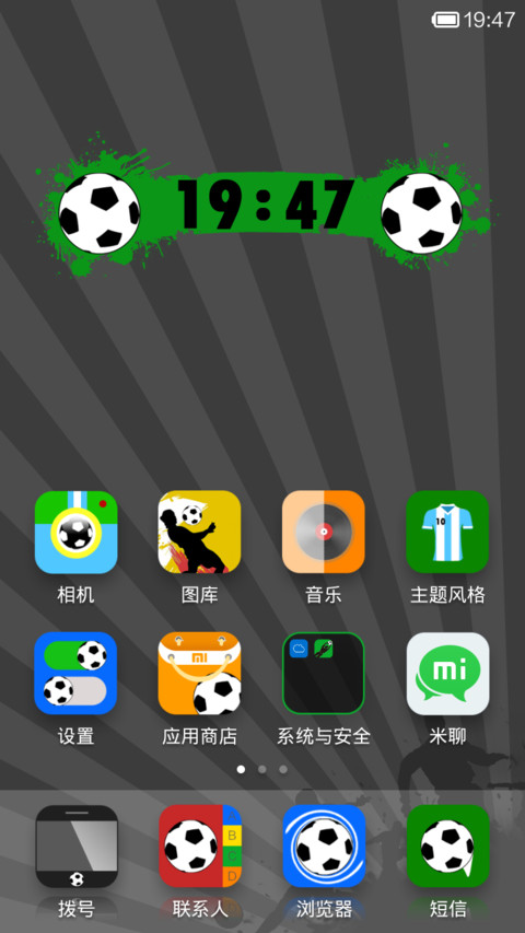 Vamos Argentina! screenshot