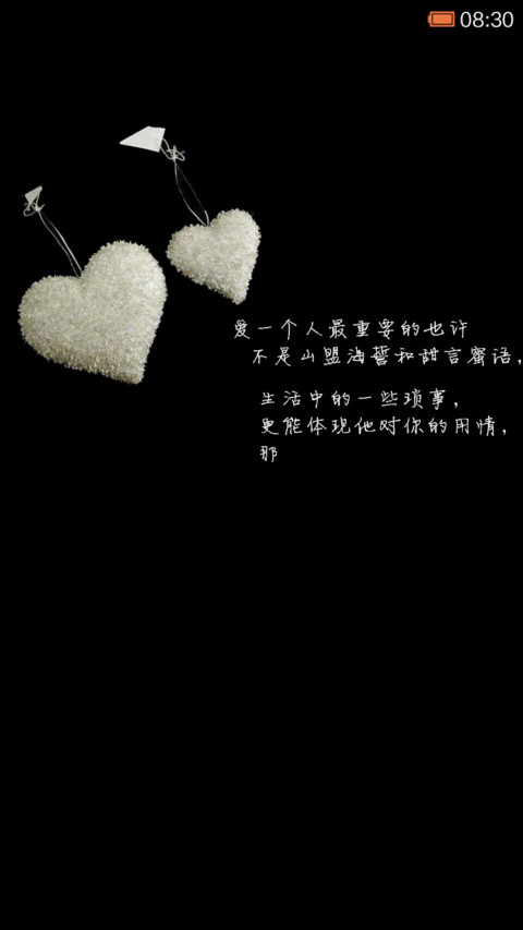 平凡的爱 screenshot