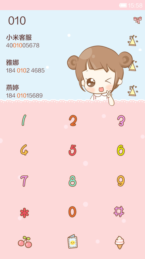 hatty萌妹子 screenshot