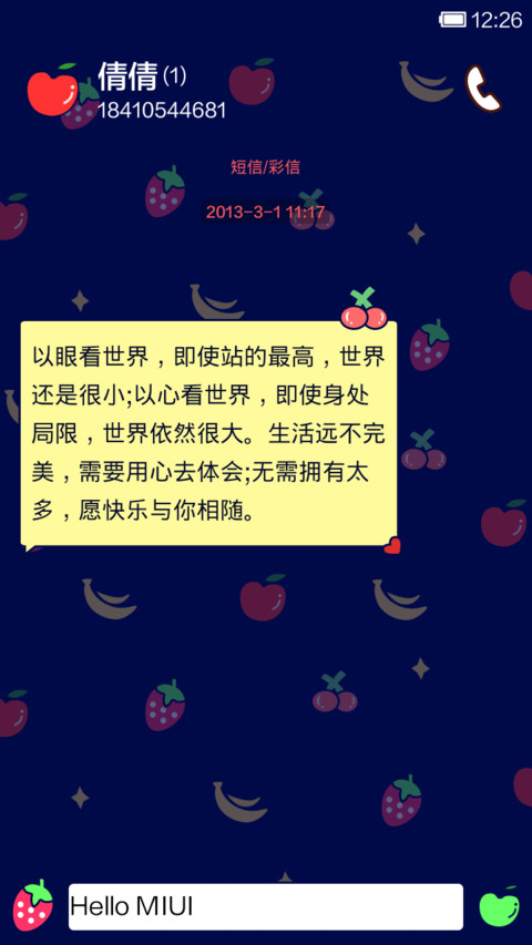 复古水果平铺 screenshot