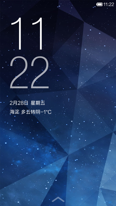i魅果 screenshot