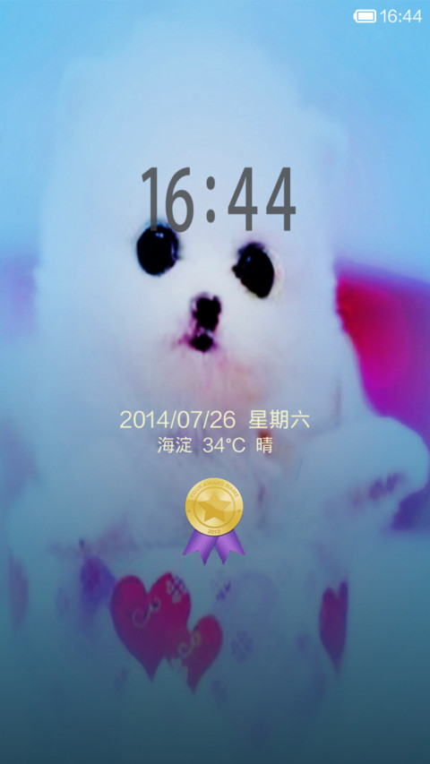 湛蓝之界 screenshot