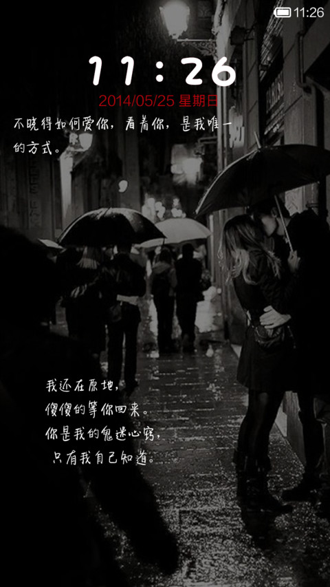 拥抱，夜太美 screenshot