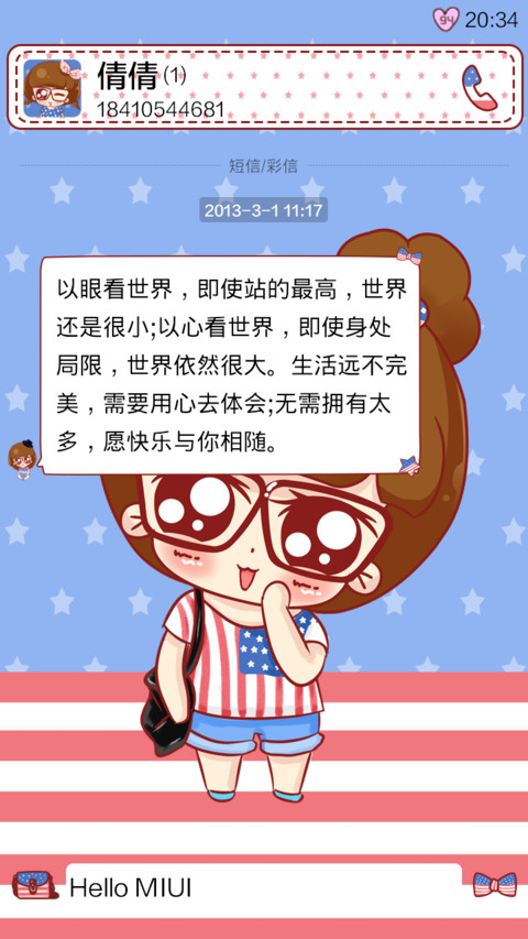 小小瑶英伦范 screenshot