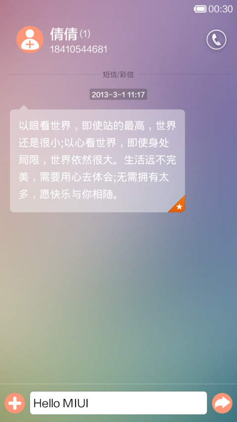 你好色彩（更新看说明） screenshot