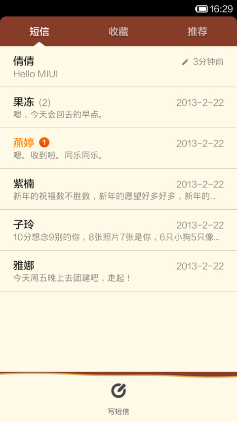 倔强的便便（糗百） screenshot