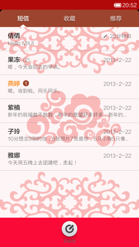 中国红 screenshot