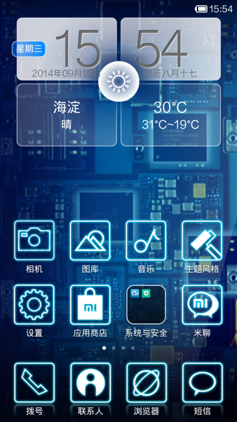 酷炫透明 screenshot