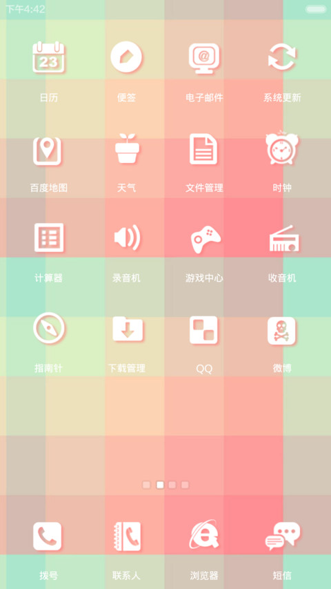 牙齿晒太阳、嘴角向上扬(动态锁屏） screenshot