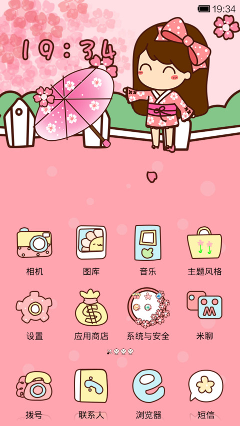 小薇的樱花祭 screenshot